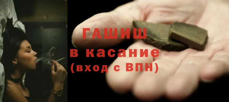 магазин    Великий Устюг  Гашиш hashish 