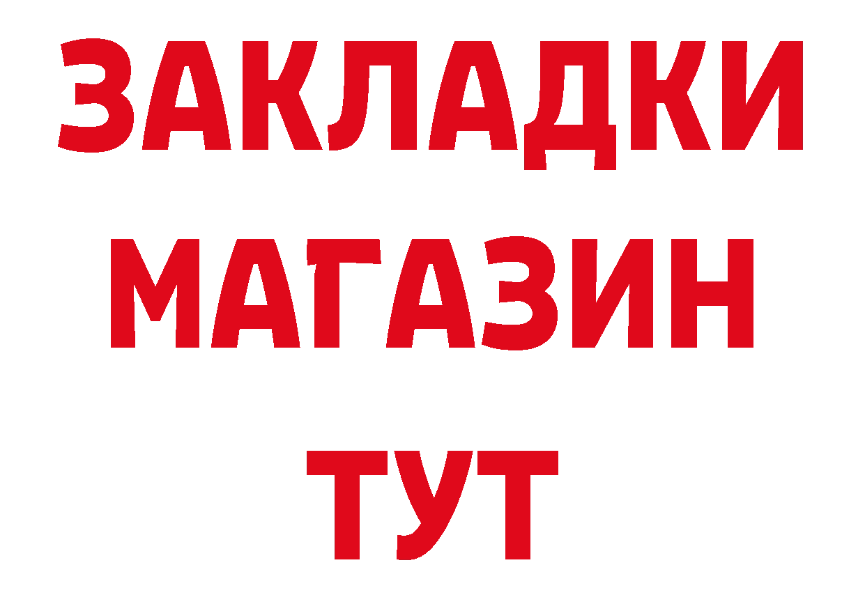 А ПВП VHQ ТОР даркнет ссылка на мегу Великий Устюг