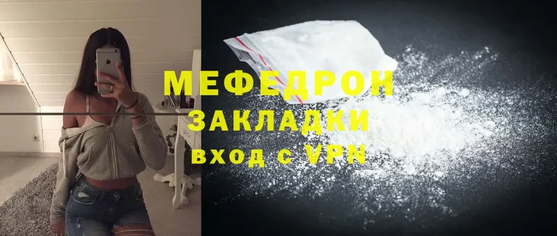 Меф mephedrone  Великий Устюг 