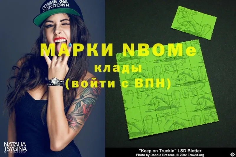 Марки N-bome 1,5мг  цена   Великий Устюг 